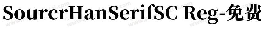 SourcrHanSerifSC Reg字体转换